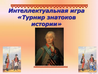 Суворов полководец